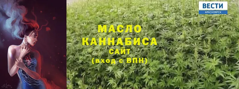 ТГК гашишное масло  Сорочинск 